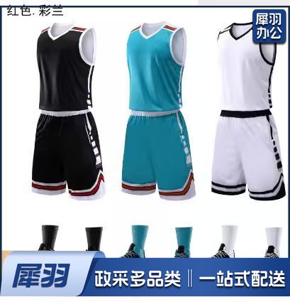 篮球服球服可定制无袖篮球服套装男女同款（颜色可选）