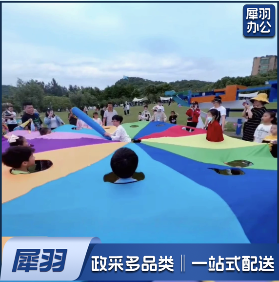  打地鼠彩虹伞幼儿园户外体育体能早教亲子感统训练器材拓展游戏 4米直径打地鼠