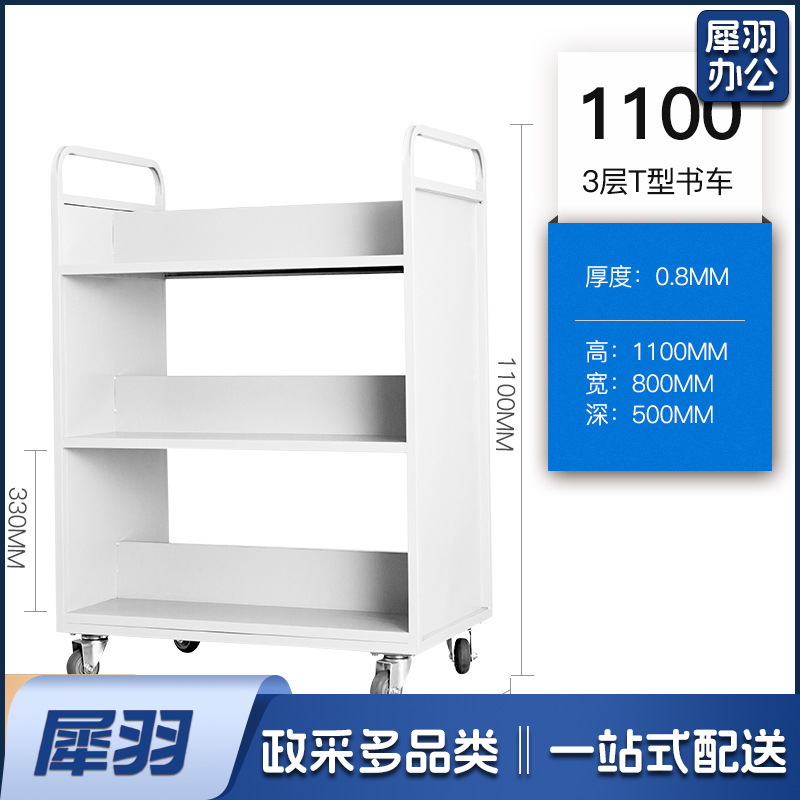 图书馆静音书车手推车（3层W型书车）二层三层移动钢制书车三步登高梯