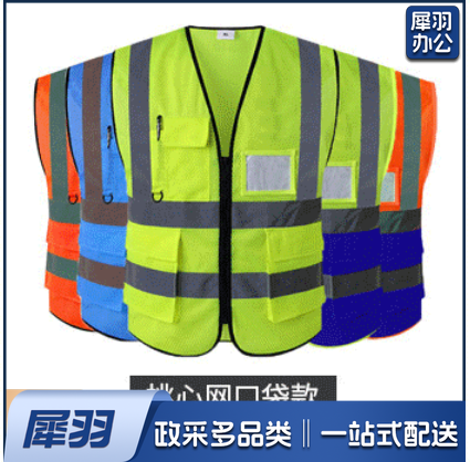 多口袋反光马甲定制桃网口袋款马甲-颜色备注