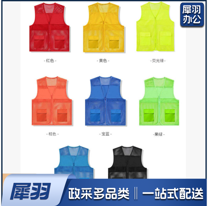 渔网网格志愿者马甲工作服定 制logo印字广告衫网纱马夹义工服--双口袋款颜色备注
