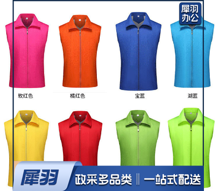 菱形格双层志愿者马甲定 制印字logo工作服广告衫坎肩-颜色备注