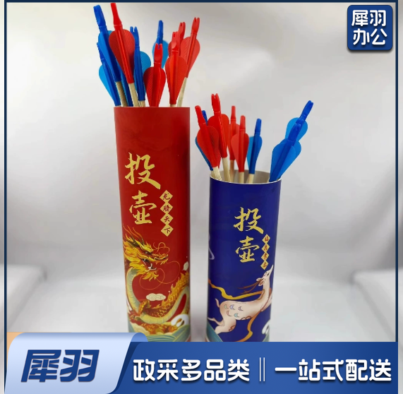 投壶趣味投壶游戏道具儿童幼儿园成人团建古风游园投箭玩具羽箭  大号40cm（不含箭）