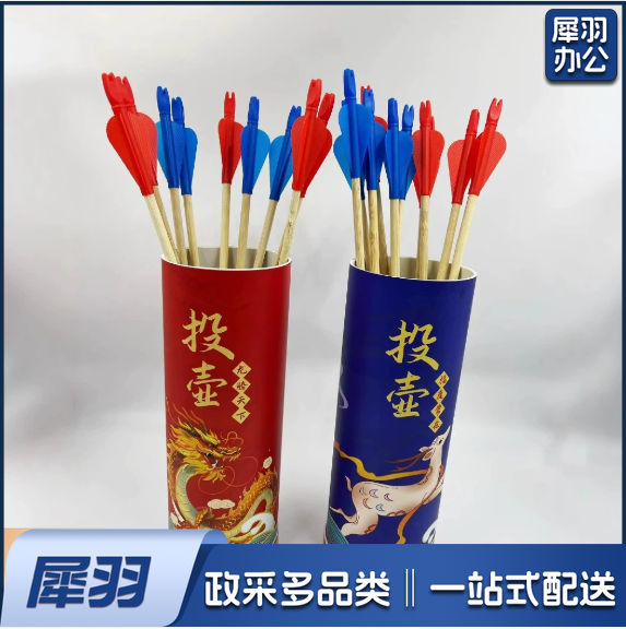 投壶趣味投壶游戏道具儿童幼儿园成人团建古风游园投箭玩具羽箭 小号30cm+箭35cm*10支