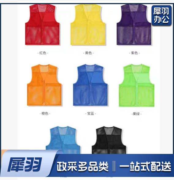 渔网网格志愿者马甲工作服定 制logo印字广告衫网纱马夹义工服-无口袋颜色备注