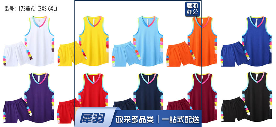 篮球服球服可定制无袖篮球服套装男女同款（颜色可选）