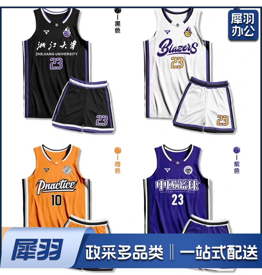篮球服球服可定制透气无求篮球服男女同款颜色可选