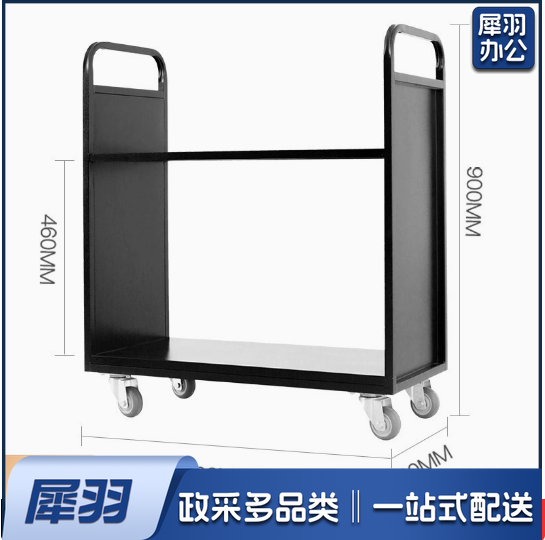 推车 档案车 图书馆小推车 书车 移动推车 （详情联系客服） 两层平板【黑色】