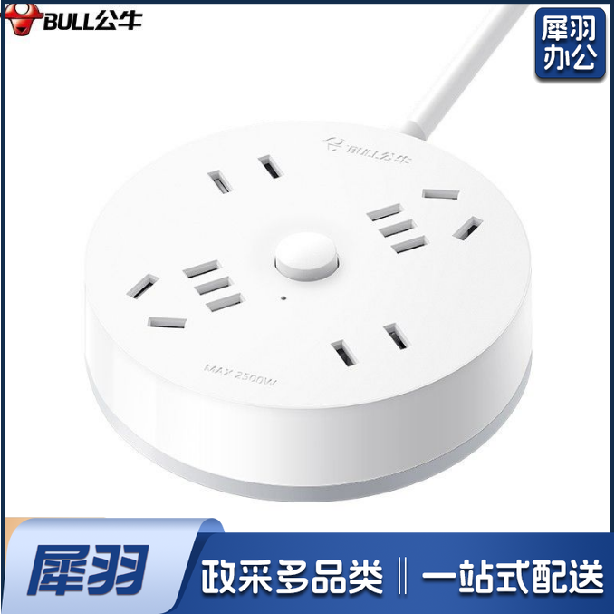公牛(BULL)GN-R2220 插座/插线板/插排/排插/拖线板 圆形插座4位总控 全长1m