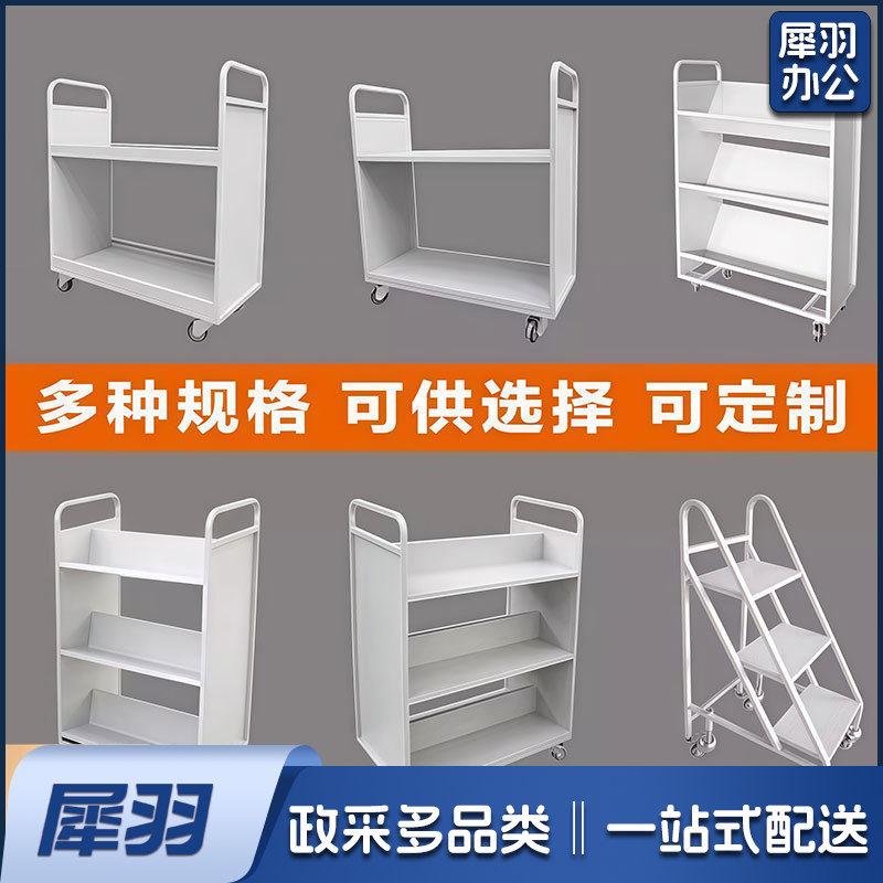 图书馆静音书车手推车（四步书梯）二层三层移动钢制书车三步登高梯