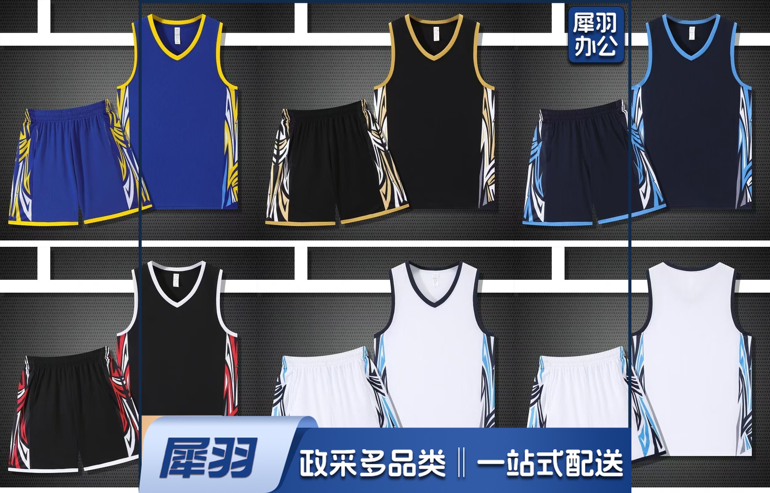 篮球服球服可定制透气无求篮球服男女同款颜色可选