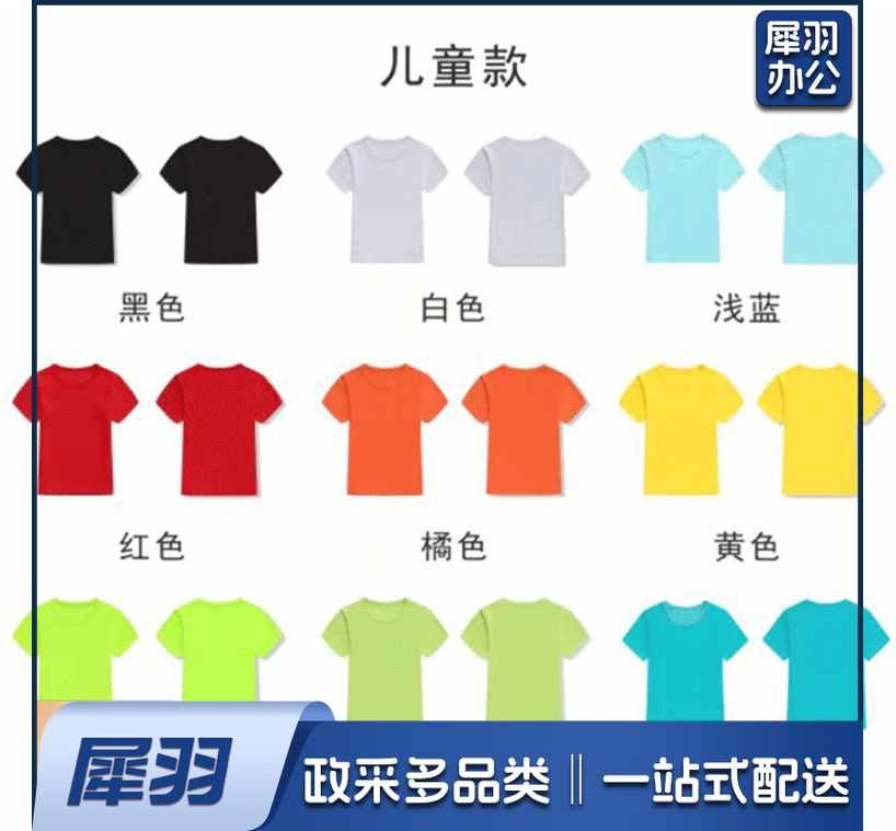 速干t恤定 制印logo马拉松跑步团圆领短袖活动广告衫工作服速干衣 儿童款-颜色备注