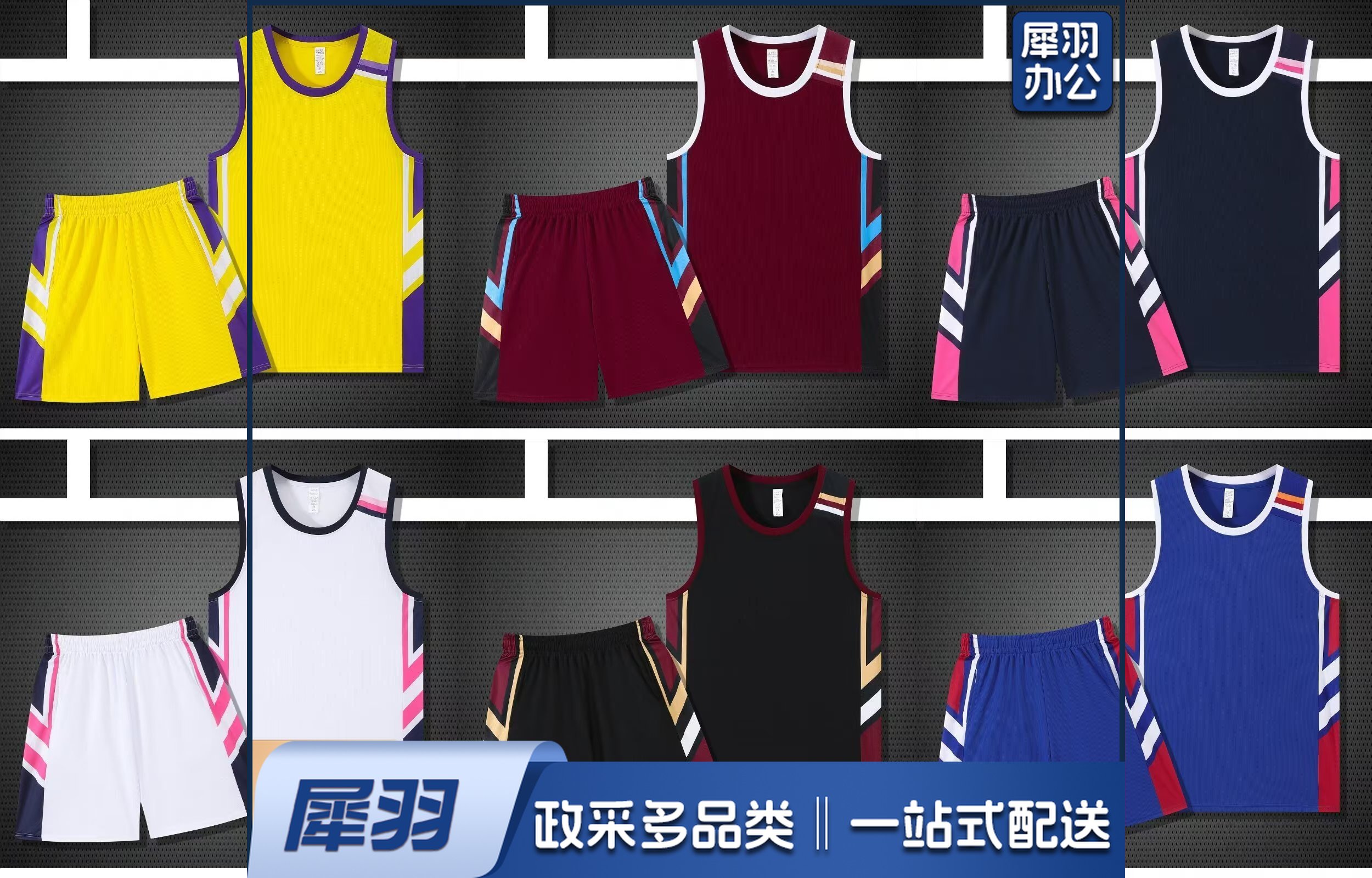 篮球服球服可定制透气无求篮球服男女同款颜色可选