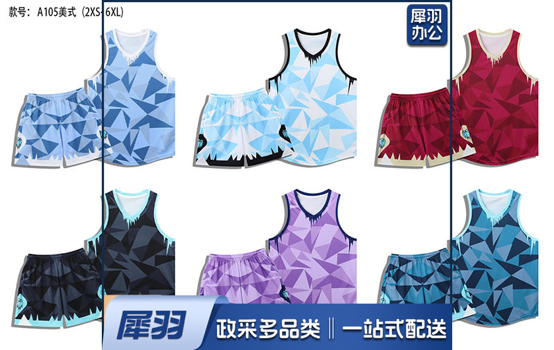 篮球服球服可定制无袖篮球服套装男女同款（颜色可选）