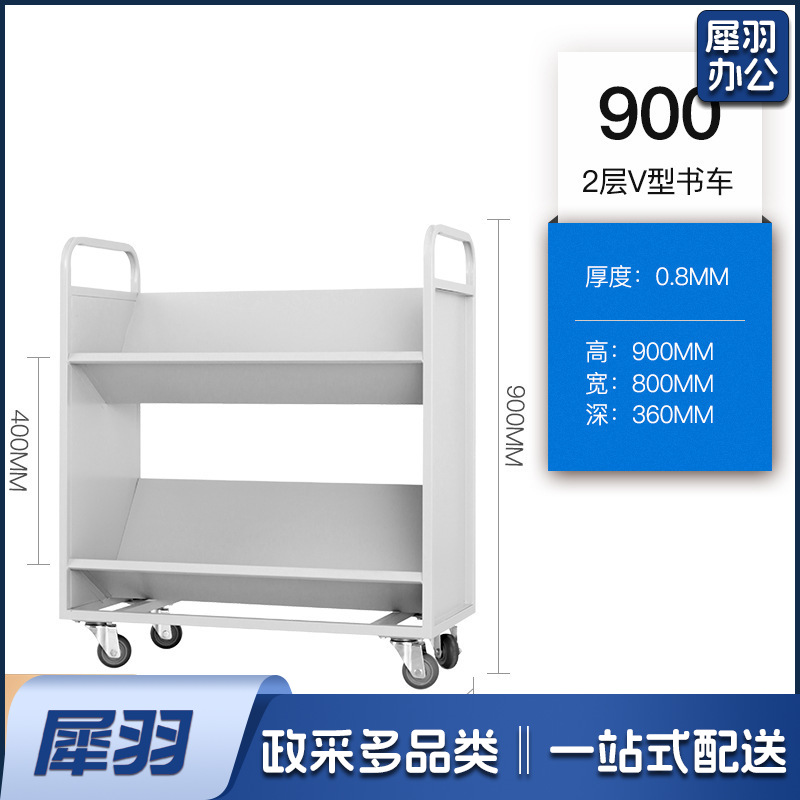 图书馆静音书车手推车（2层V型书车）二层三层移动钢制书车三步登高梯