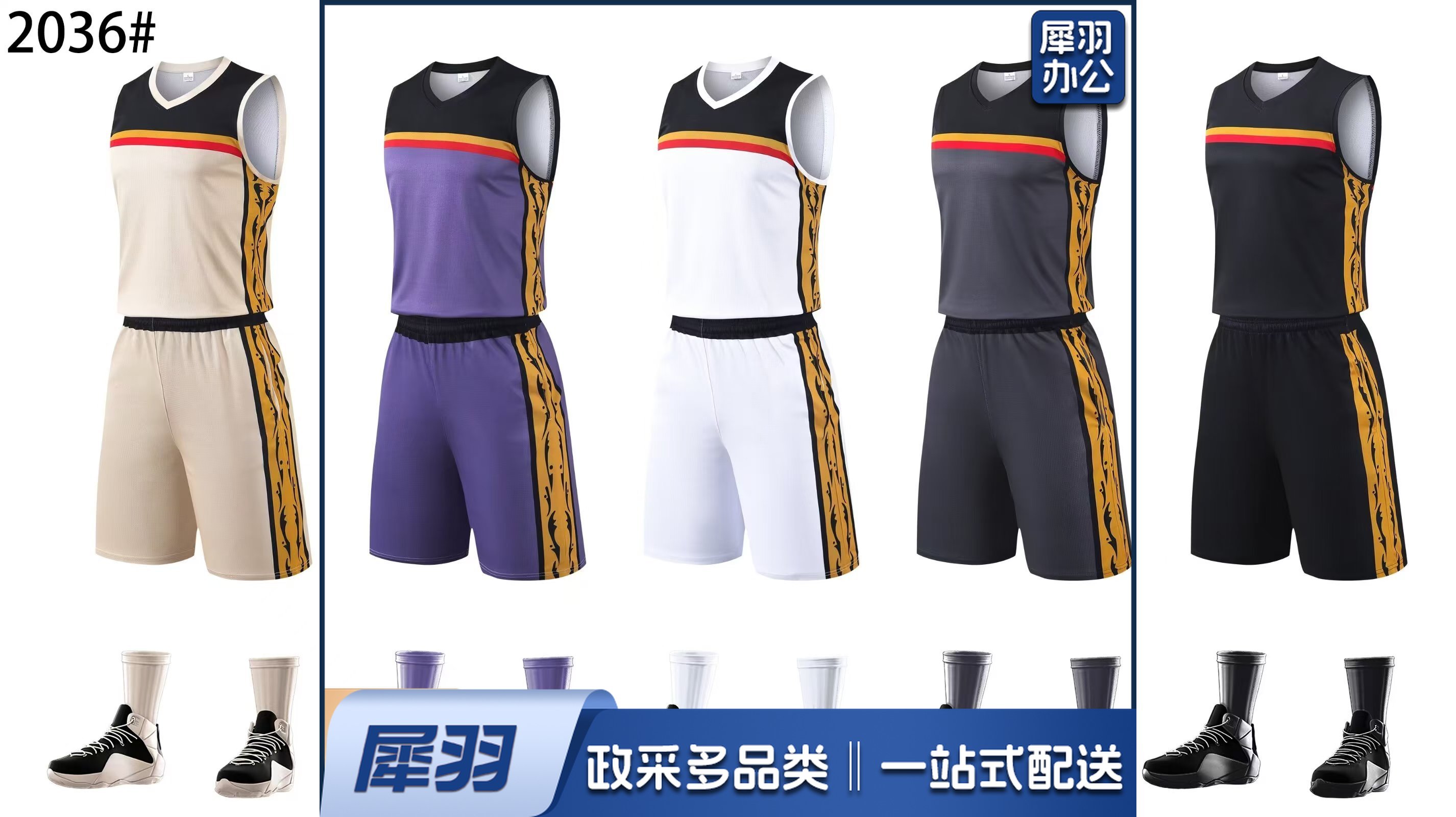 篮球服球服可定制透气无求篮球服男女同款颜色可选