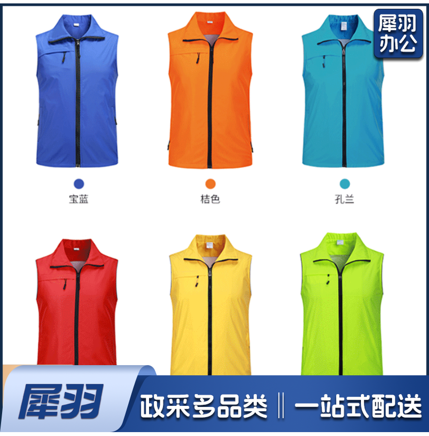 高端反光马甲定制义工志愿者公益活动广告马夹坎肩印字logo四季款马甲-颜色备注