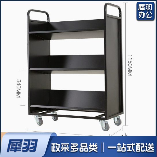推车 档案车 图书馆小推车 书车 移动推车 （详情联系客服） 三层V型【黑色】