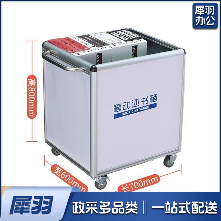 图书馆静音书车手推车（2层L型书车）二层三层移动钢制书车三步登高梯