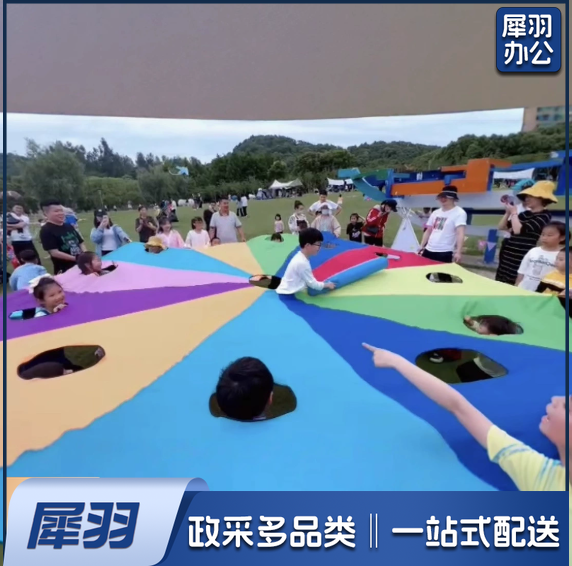 打地鼠彩虹伞幼儿园户外体育体能早教亲子感统训练器材拓展游戏 3米直径打地鼠
