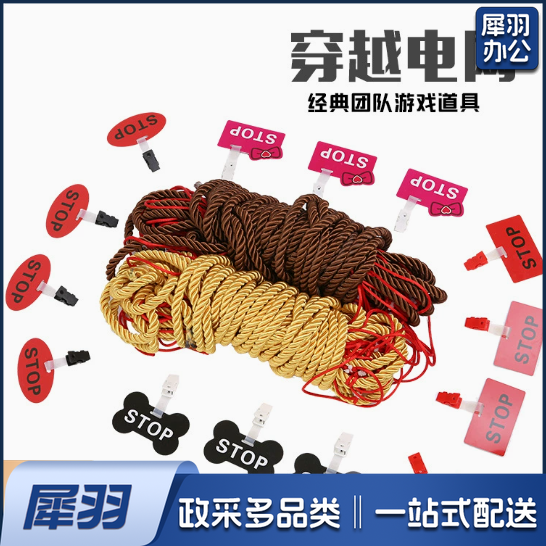 穿越电网拓展道具户外拓展道具趣味运动会道具电网道具游戏道具 仅25个stop卡牌