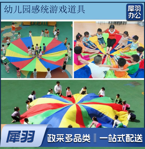 打地鼠彩虹伞幼儿园户外体育体能早教亲子感统训练器材拓展游戏 3米直径彩虹伞