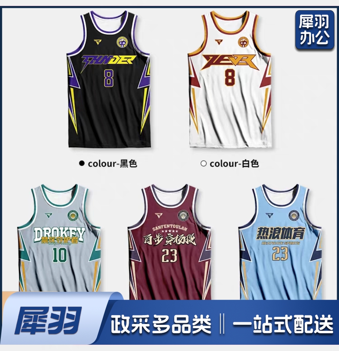 篮球服球服可定制透气无求篮球服男女同款颜色可选