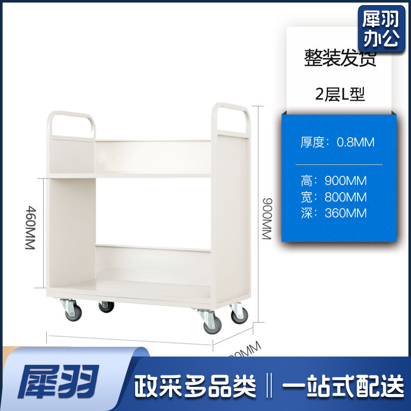 图书馆静音书车手推车（2层L型书车）二层三层移动钢制书车三步登高梯