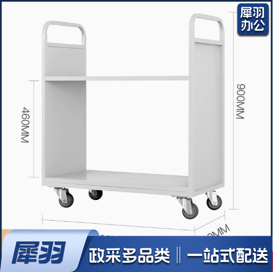 推车 档案车 图书馆小推车 书车 移动推车 （详情联系客服） 两层平板【白色】