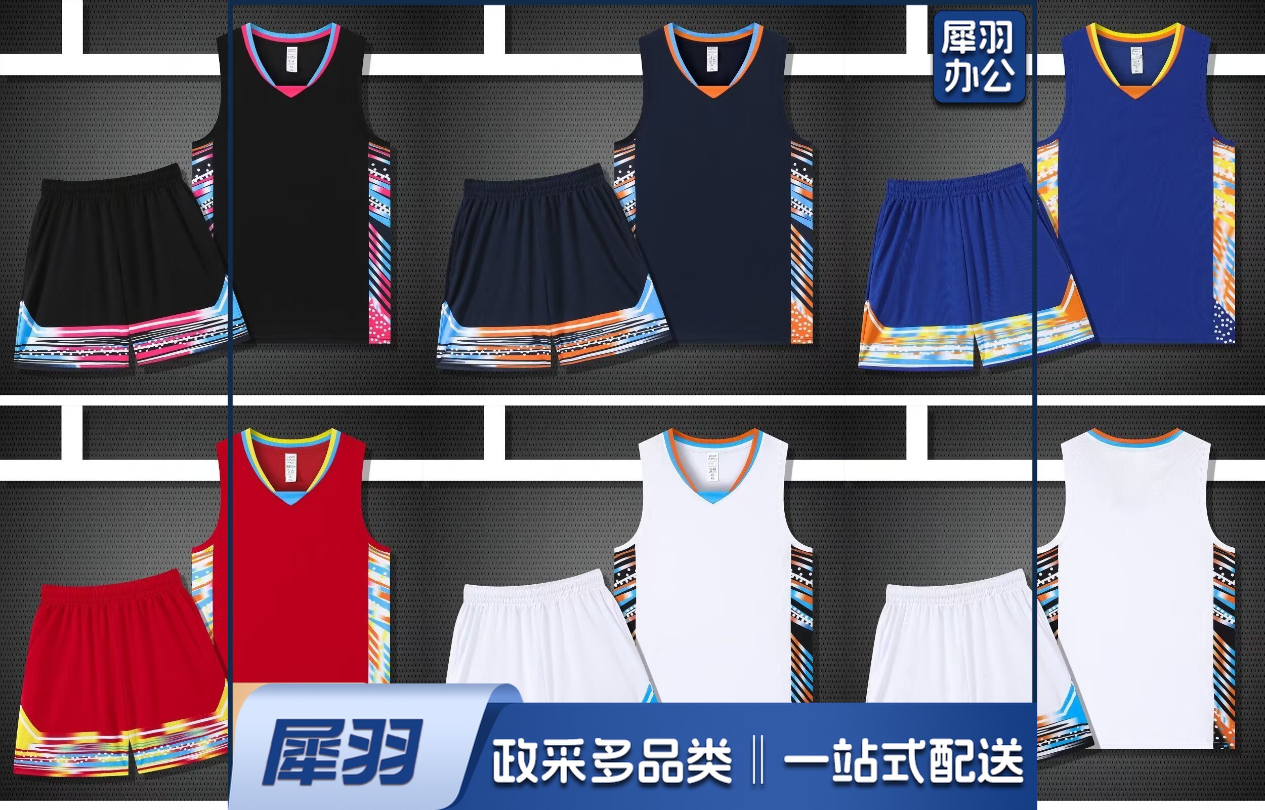 篮球服球服可定制透气无求篮球服男女同款颜色可选