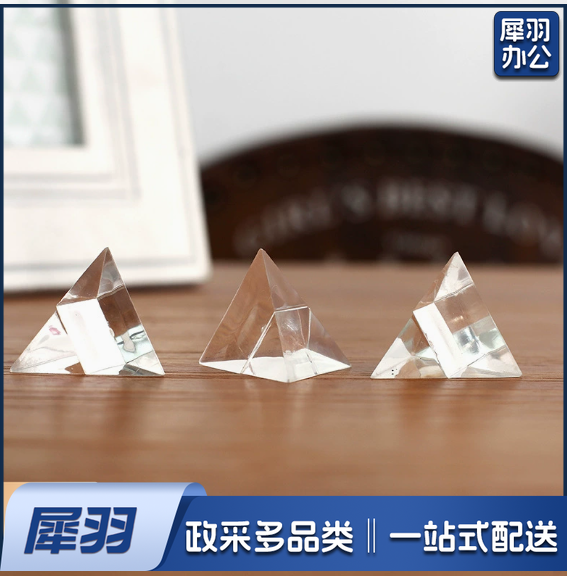 培训金字塔两个五面体智慧金字塔道具 培训教具拓展道具