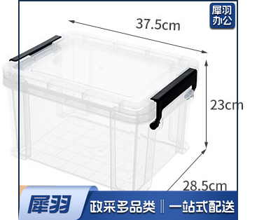 整理箱 收纳箱   18L