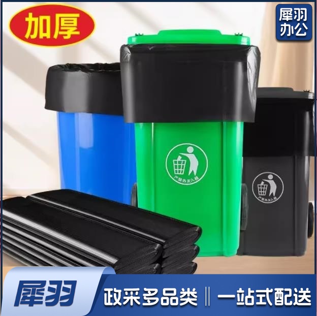 垃圾袋100*130（50个一包 整包起售）（CX202401160942204059）