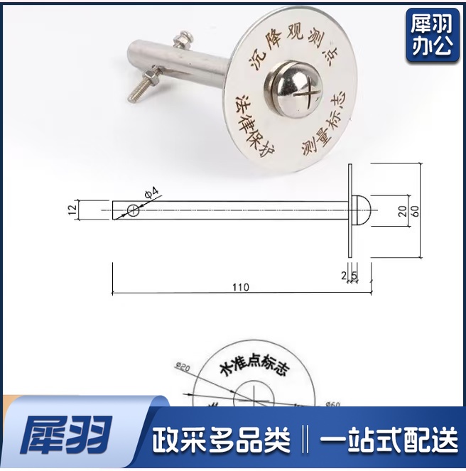 304不锈钢测量标志水准点GPS控制点十字测绘钉测钉控制点标志