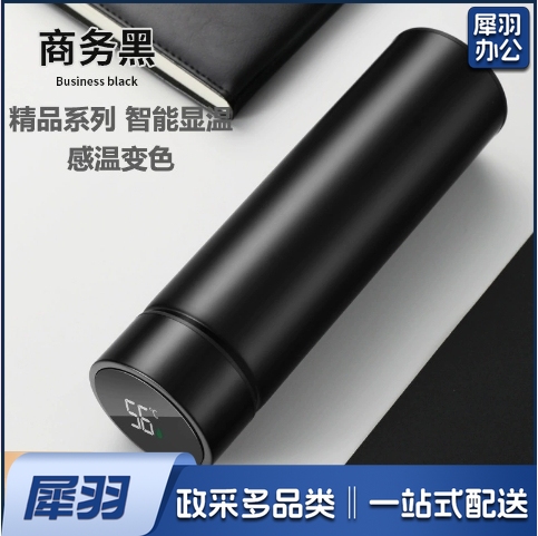不锈钢保温杯316智能水杯男女士茶水分离（精品智能显示 黑）（若单独定制请联系）