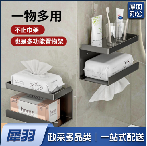 卫生间纸巾盒 免打孔厕所纸巾架 防水抽纸卷纸盒