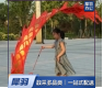 TJ1428 团建道具舞蹈彩带 舞龙