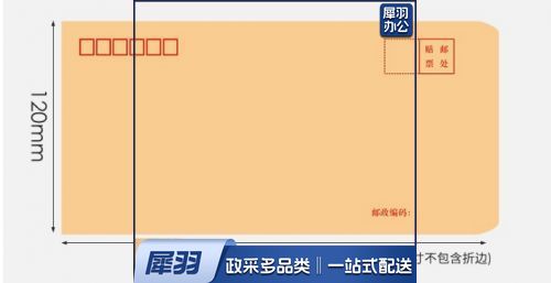 6号信封黄色牛皮纸 发票邮局工资袋