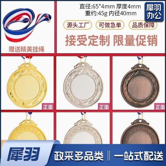 奖牌 金银铜奖牌 运动会奖牌 具体定制内容联系客服