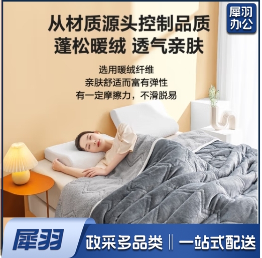 三层加厚仿羊羔绒毛毯 可铺可盖春秋保暖毯子