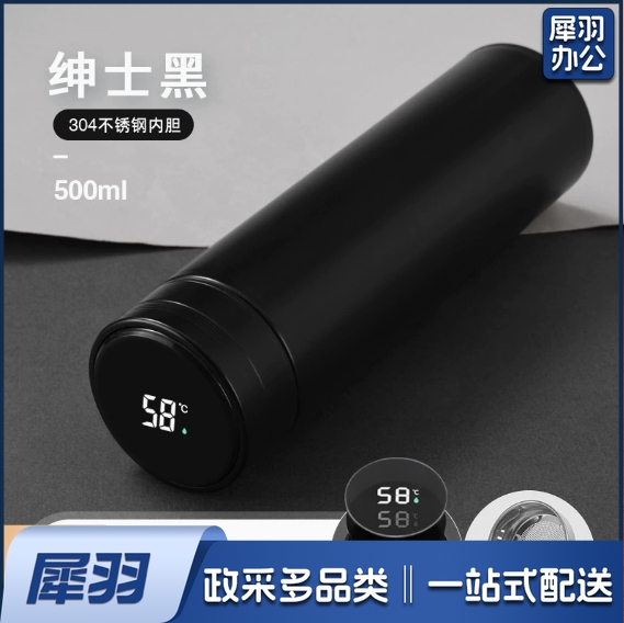 保温杯随手杯便携保温杯（数显）