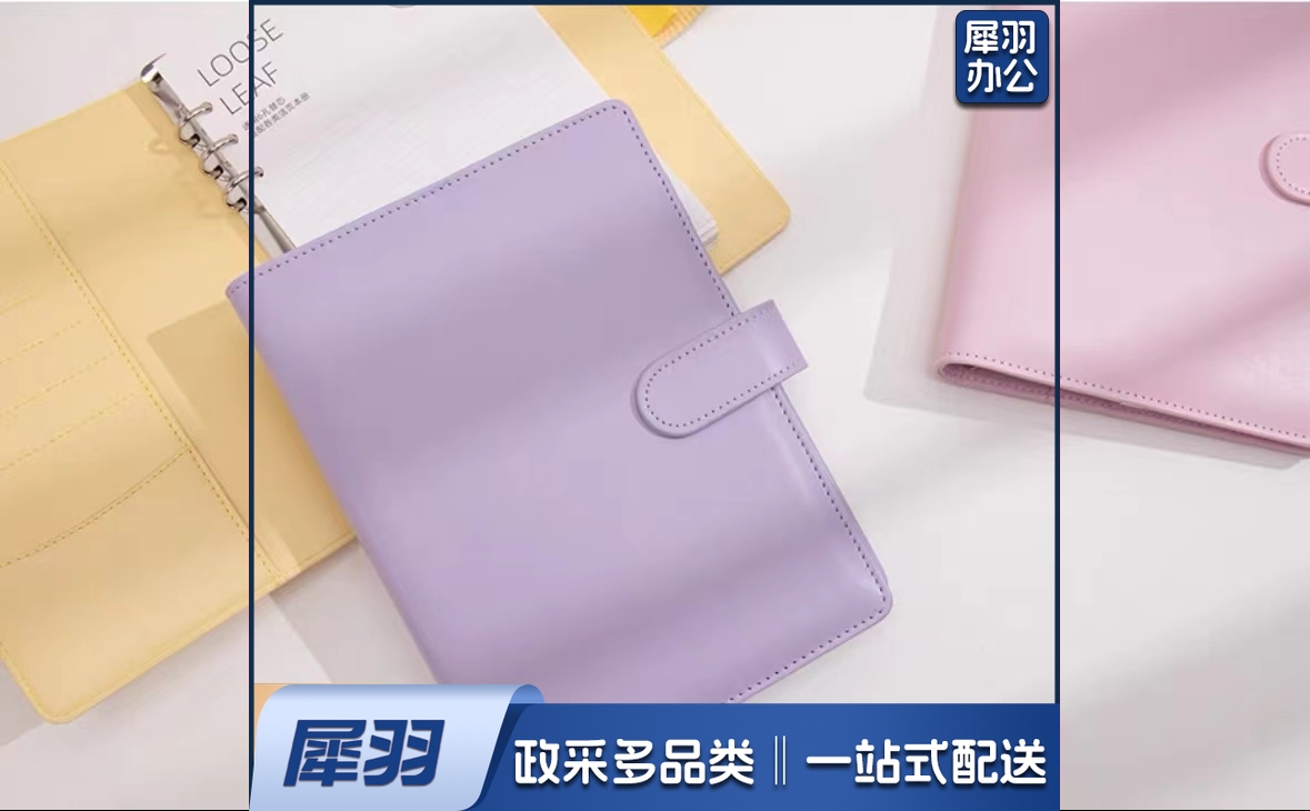 A5 笔记本 记事本日记本活页