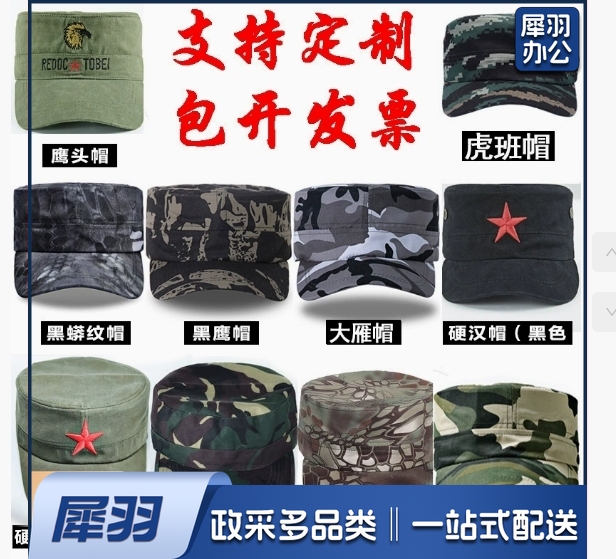 学生军训帽防晒迷彩服帽子