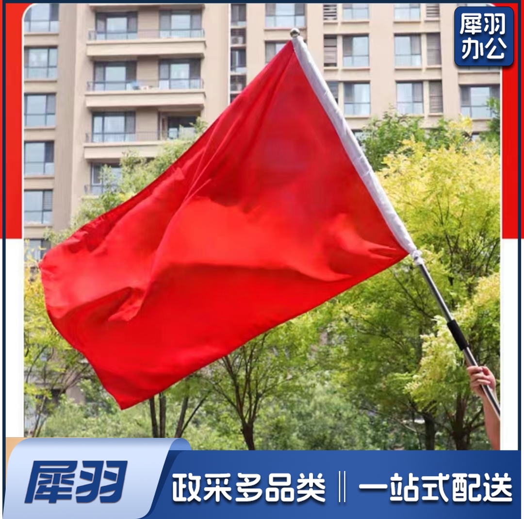 红旗彩旗1.2米*1.8米