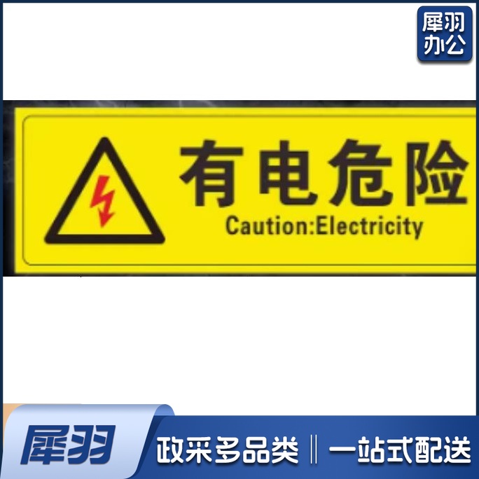 标识贴15*45cm（CX202403121704572089）