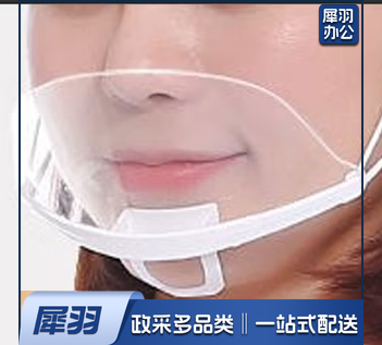 透明防雾口罩(10个/盒)