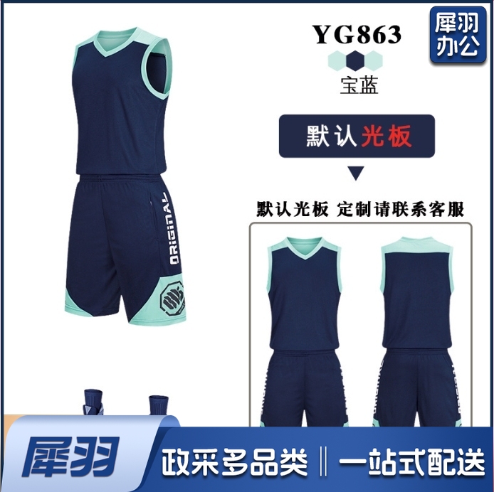 篮球服套装儿童成人球衣男生训练蓝球