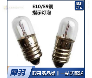 小灯泡 指示灯泡E10E9  6.3V 0.15A  50个装