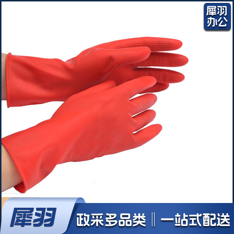 乳胶光里手套 洗衣洗碗手套 家务橡胶手套 清洁胶皮手套(45款 红色乳胶手套) 大号  8671
