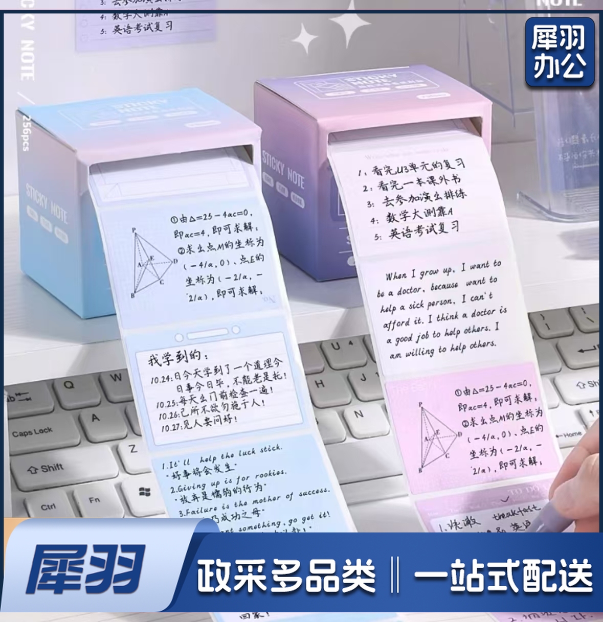 记事贴抽拉渐变色